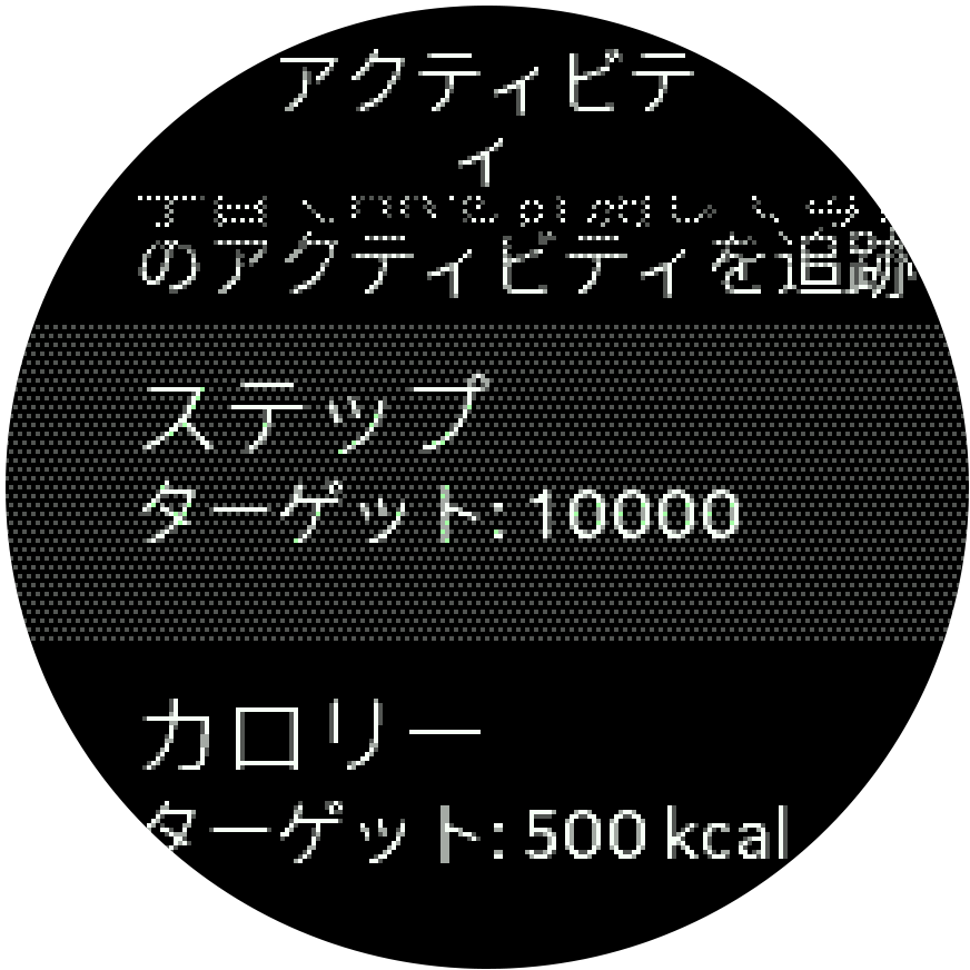 Activity Goals Trainer