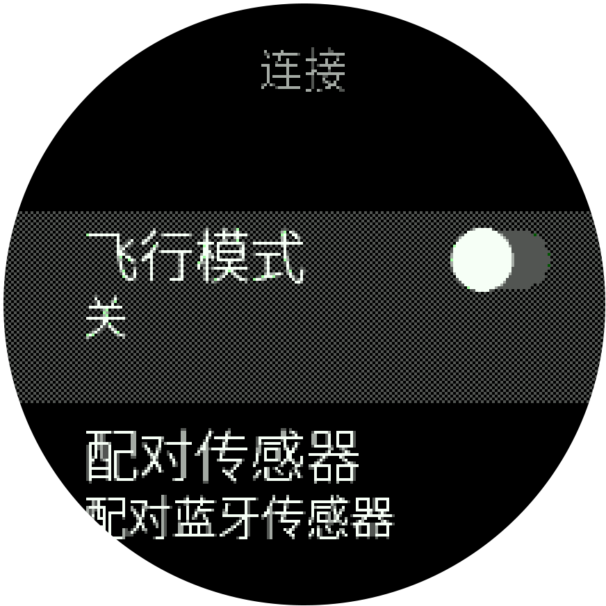 飞行模式 Spartan Trainer