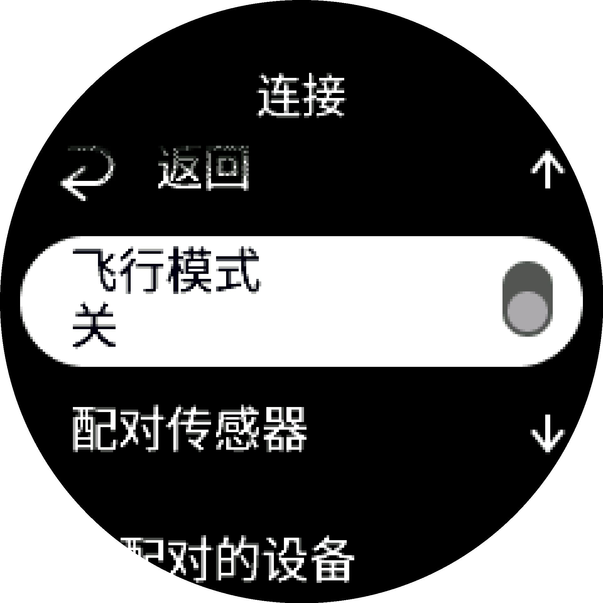 飞行模式 S9PP