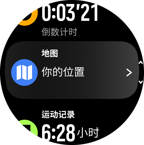 地图菜单 Race
