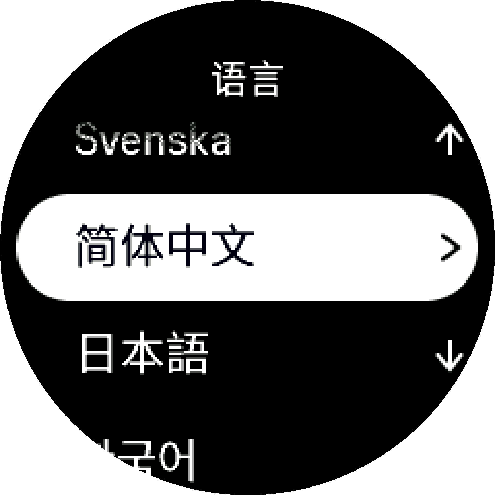选择语言 S9PP