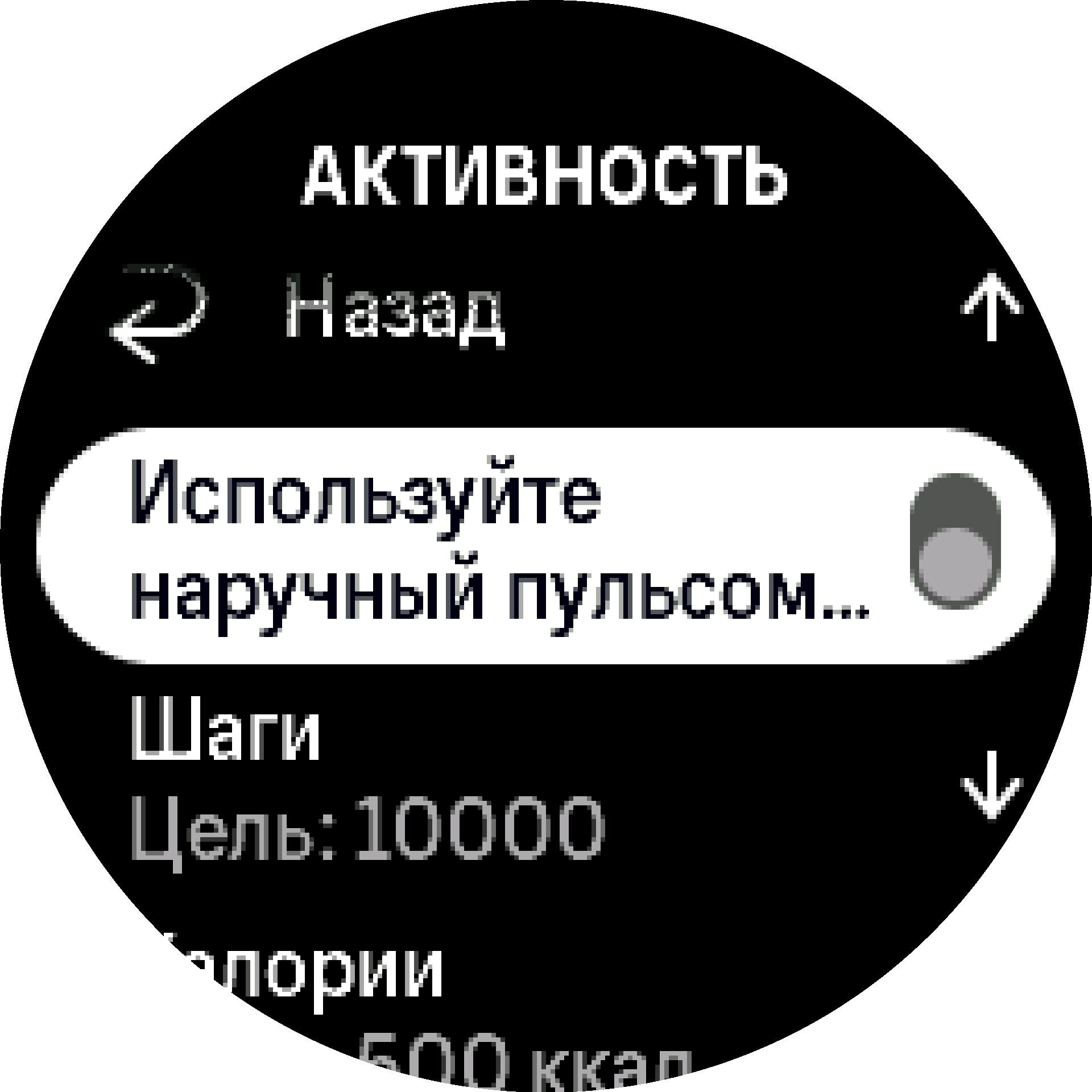 Активация параметров сердцебиения