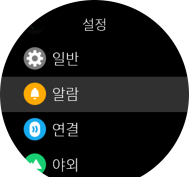 Settings menu Spartan
