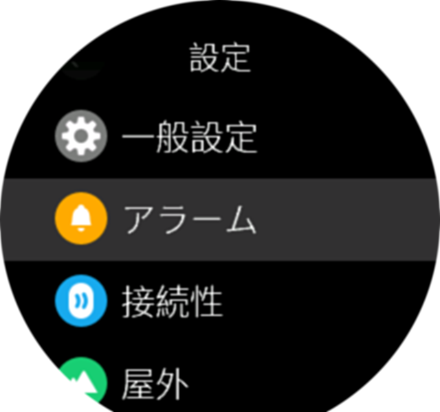 Settings menu Spartan