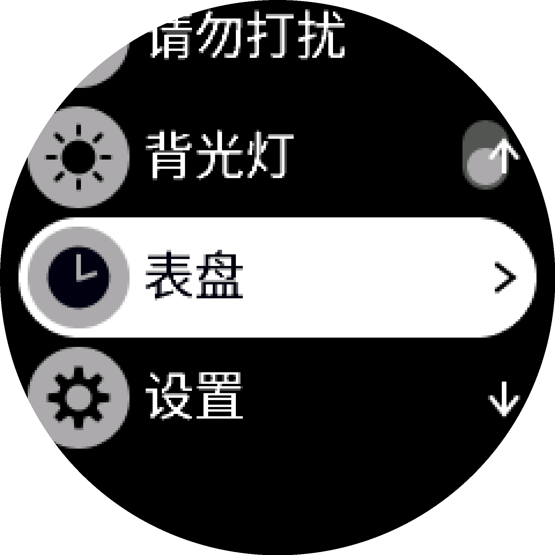 表盘-设置 S9PP