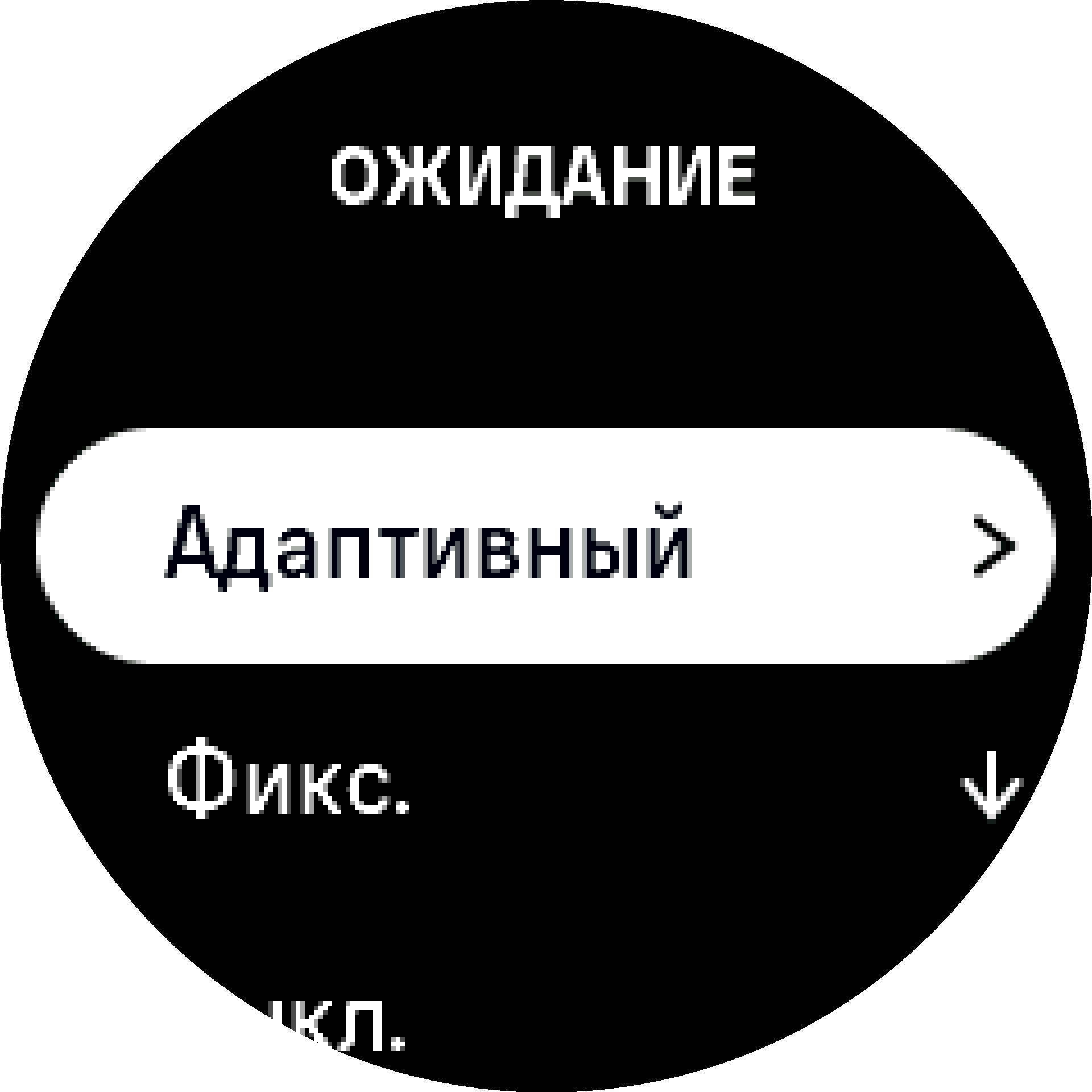 Параметры подсветки S9PP