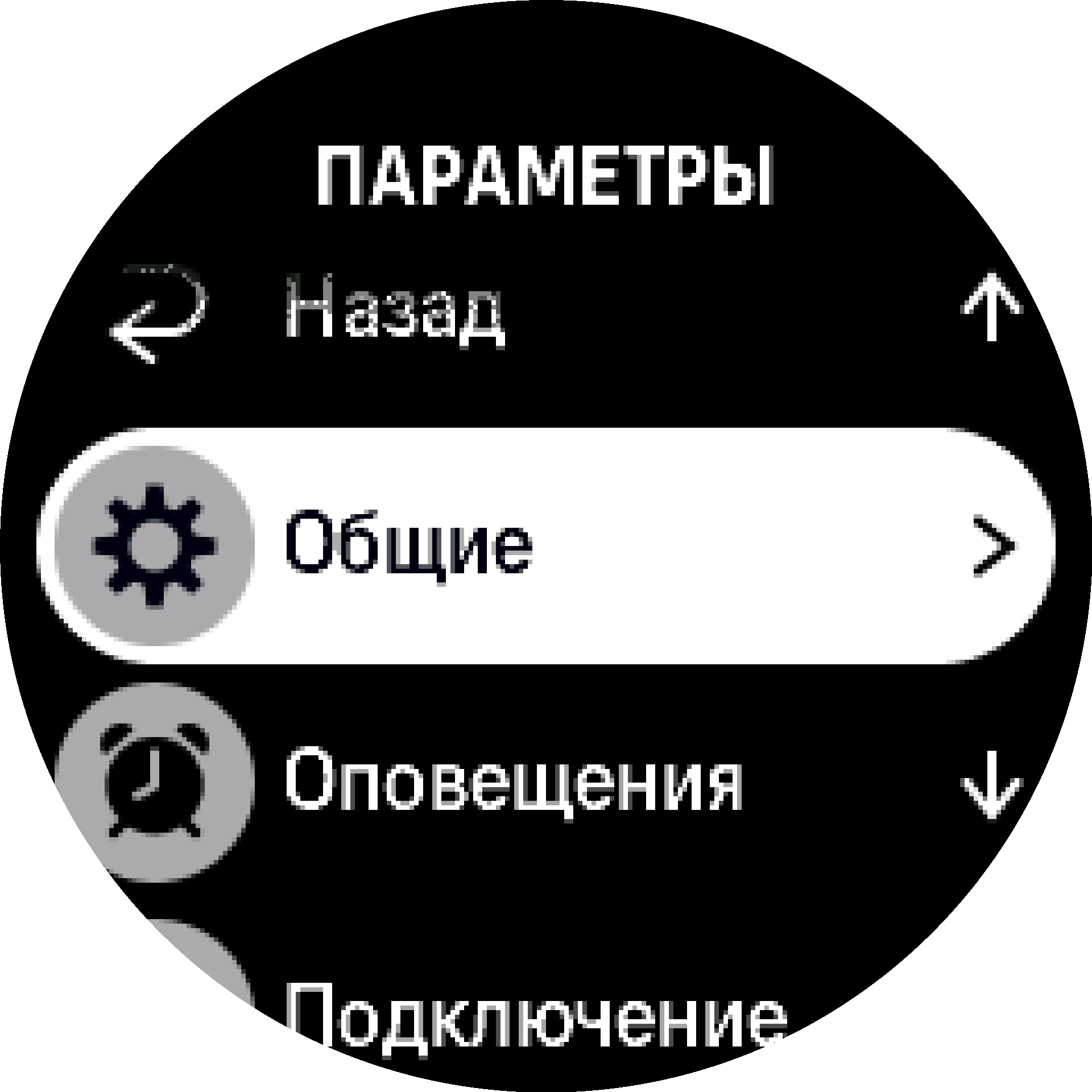 Меню параметров S9PP