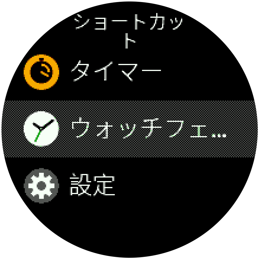 コンテキストメニュー