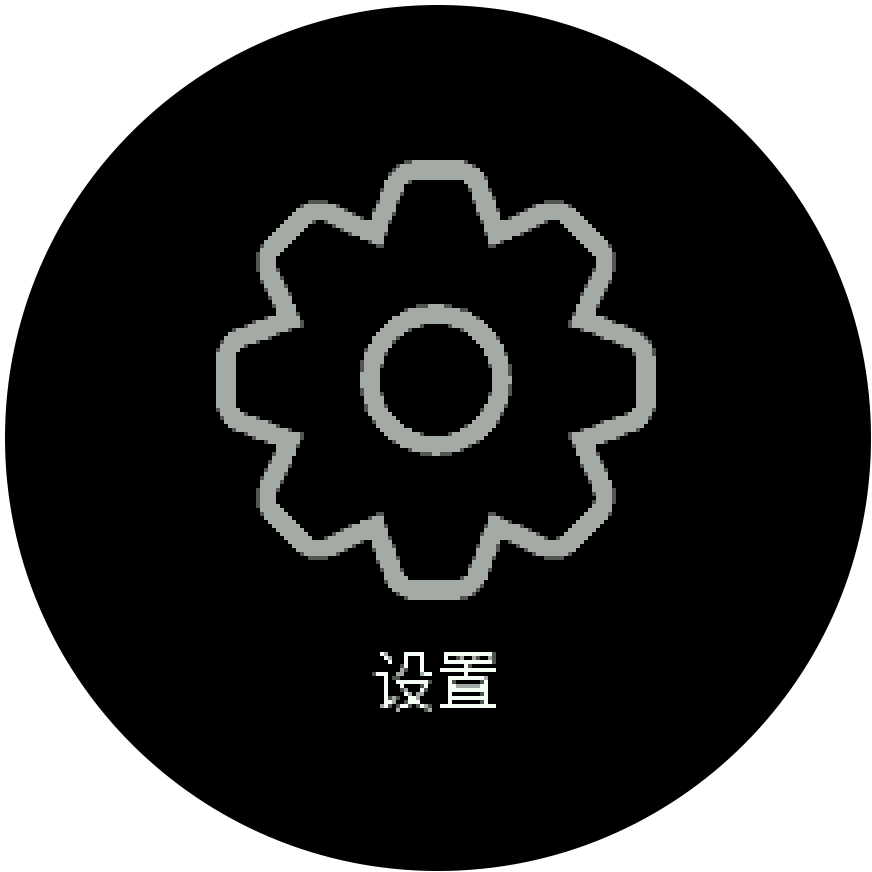 设置图标