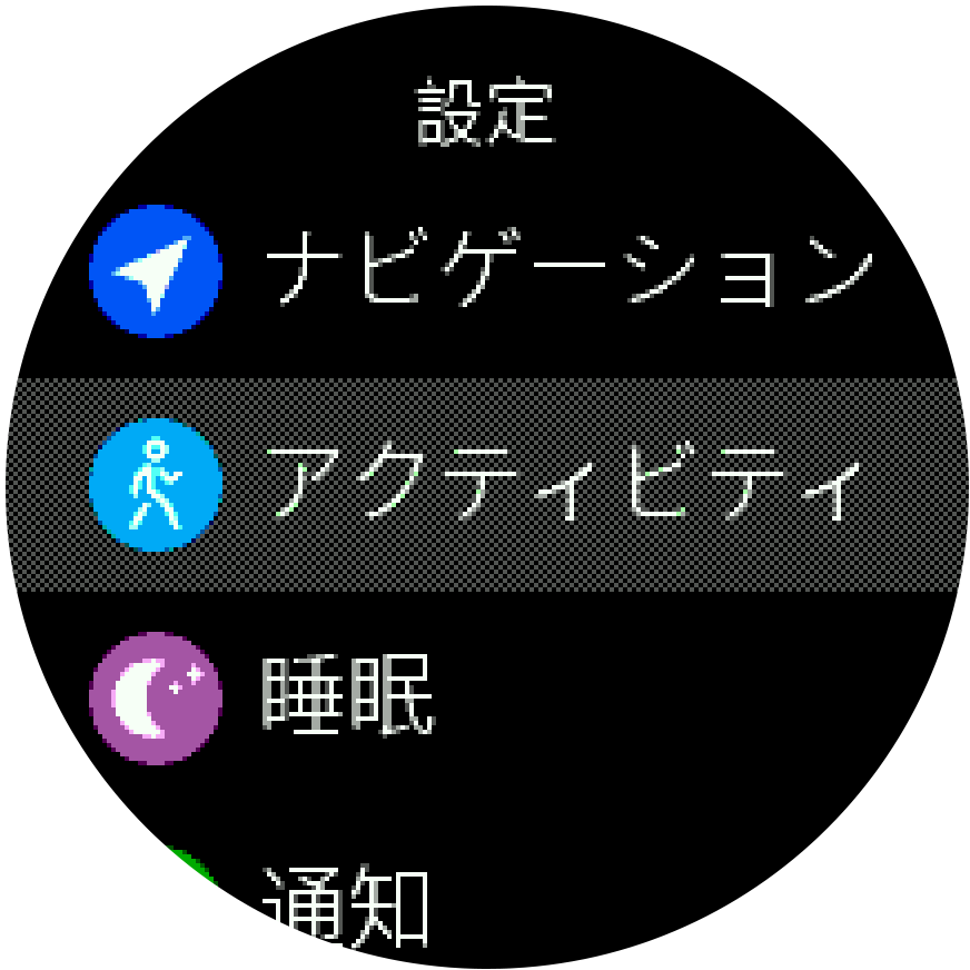 設定メニュー Spartan Trainer