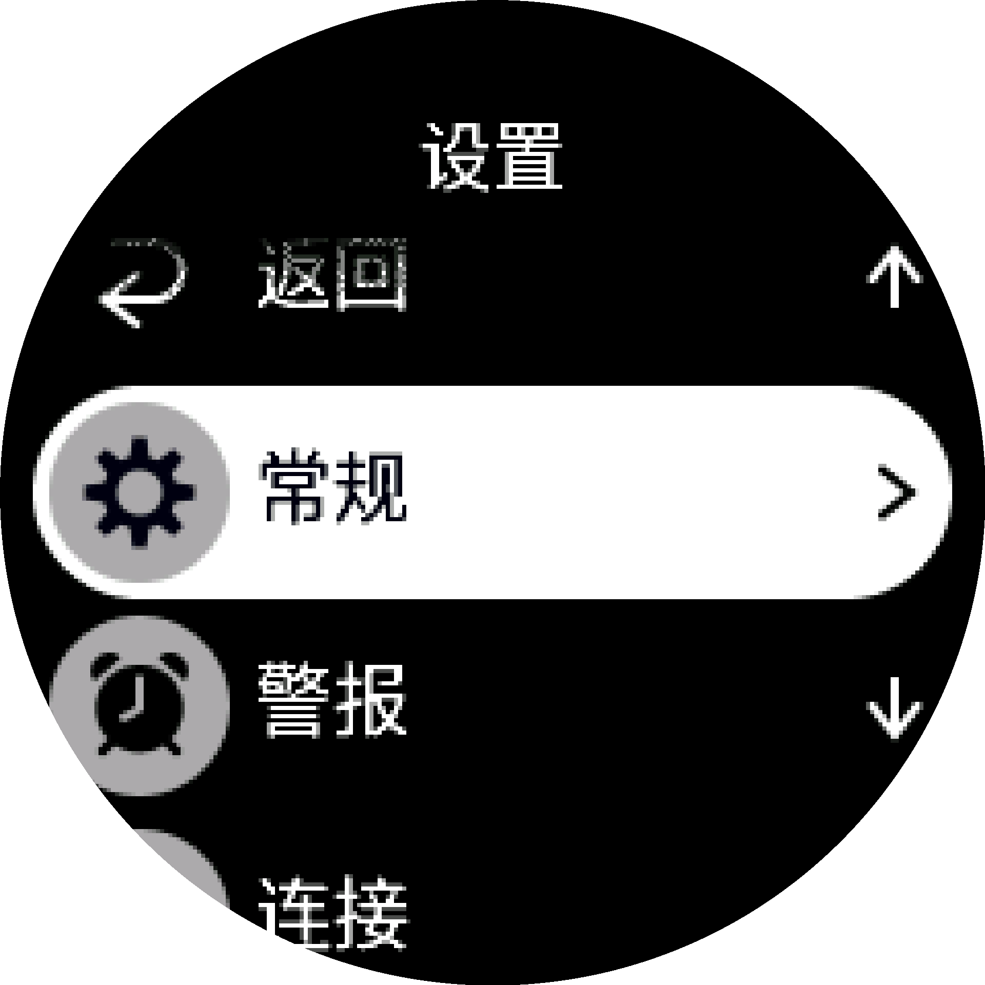 设置菜单 S9PP