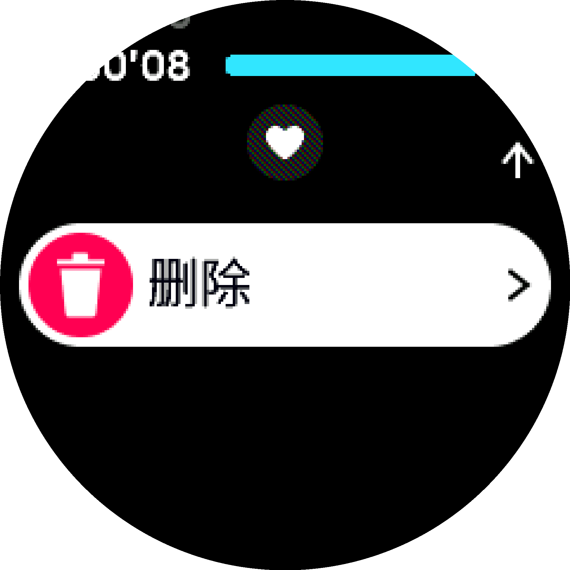 删除锻炼 S9PP