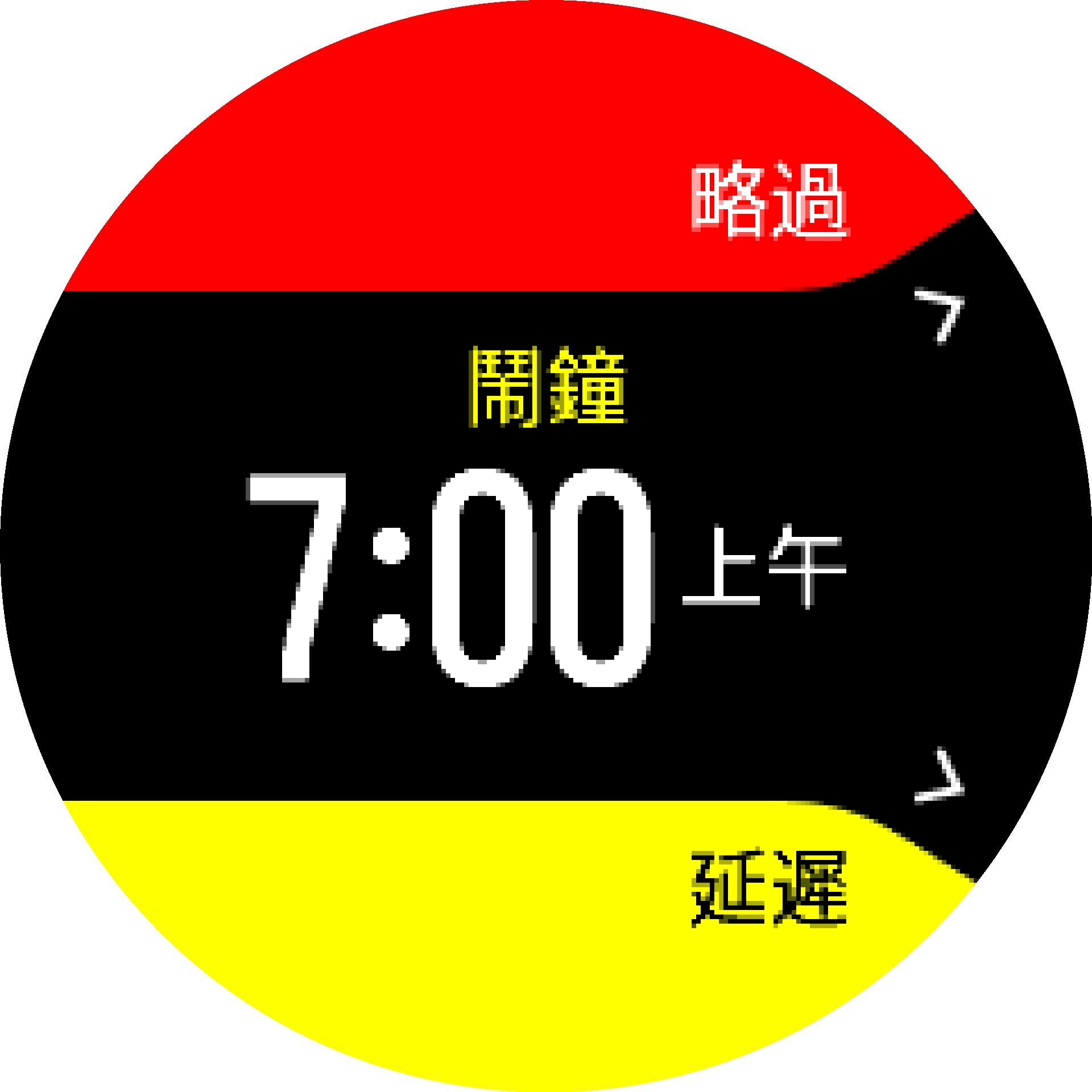 略過鬧鐘小睡 S9PP