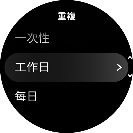 鬧鐘 Phoenix 步驟 2