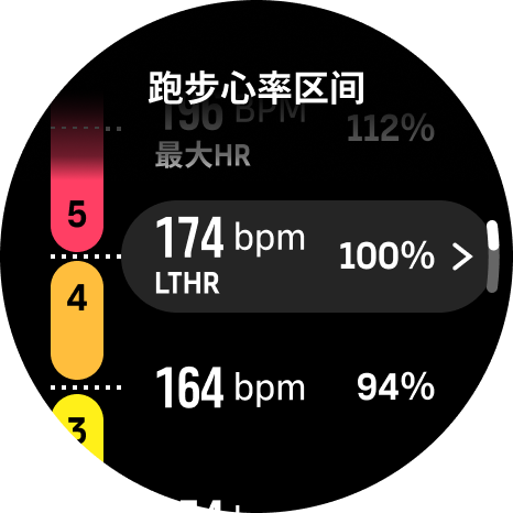 乳酸阈值心率区间
