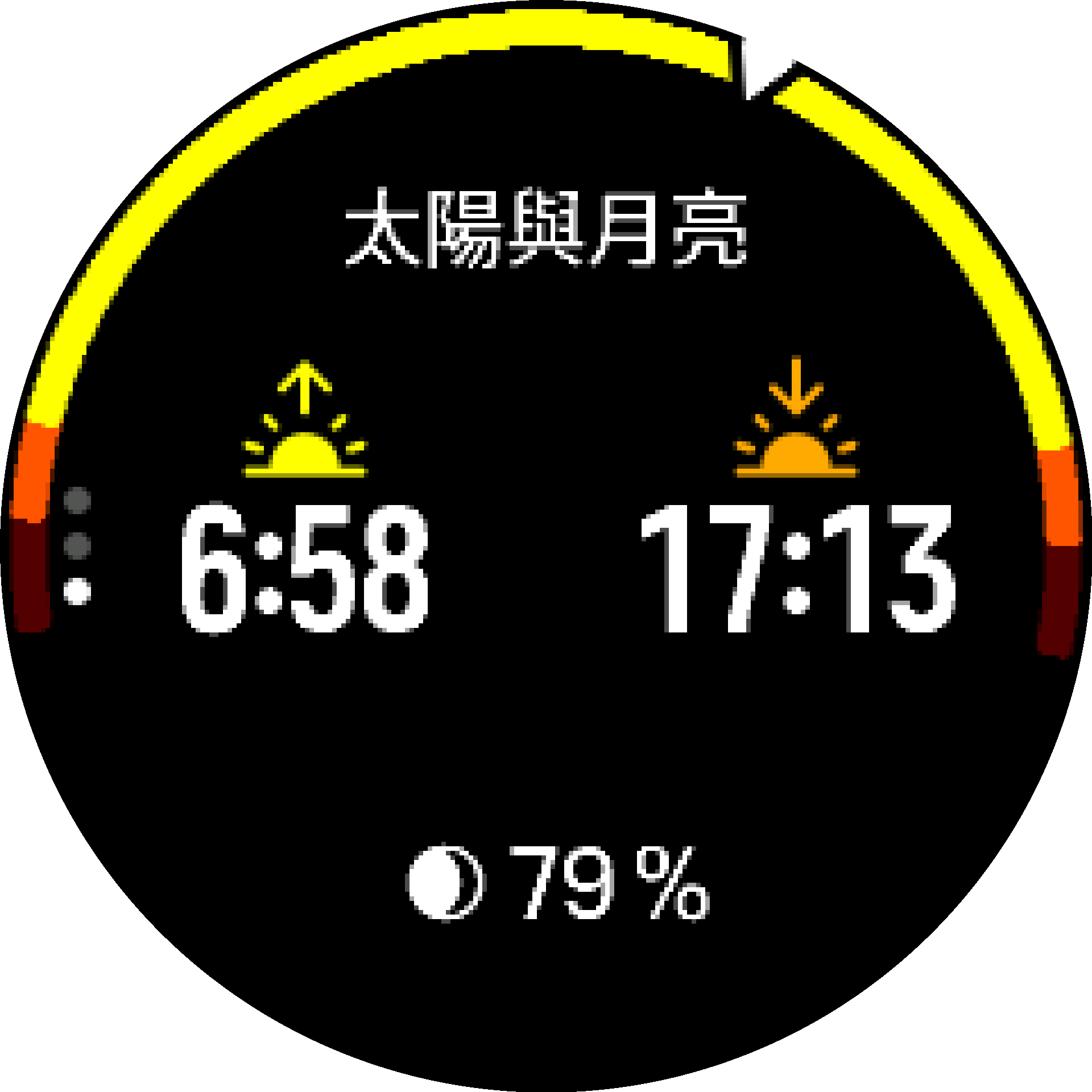 戶外小工具日出日落