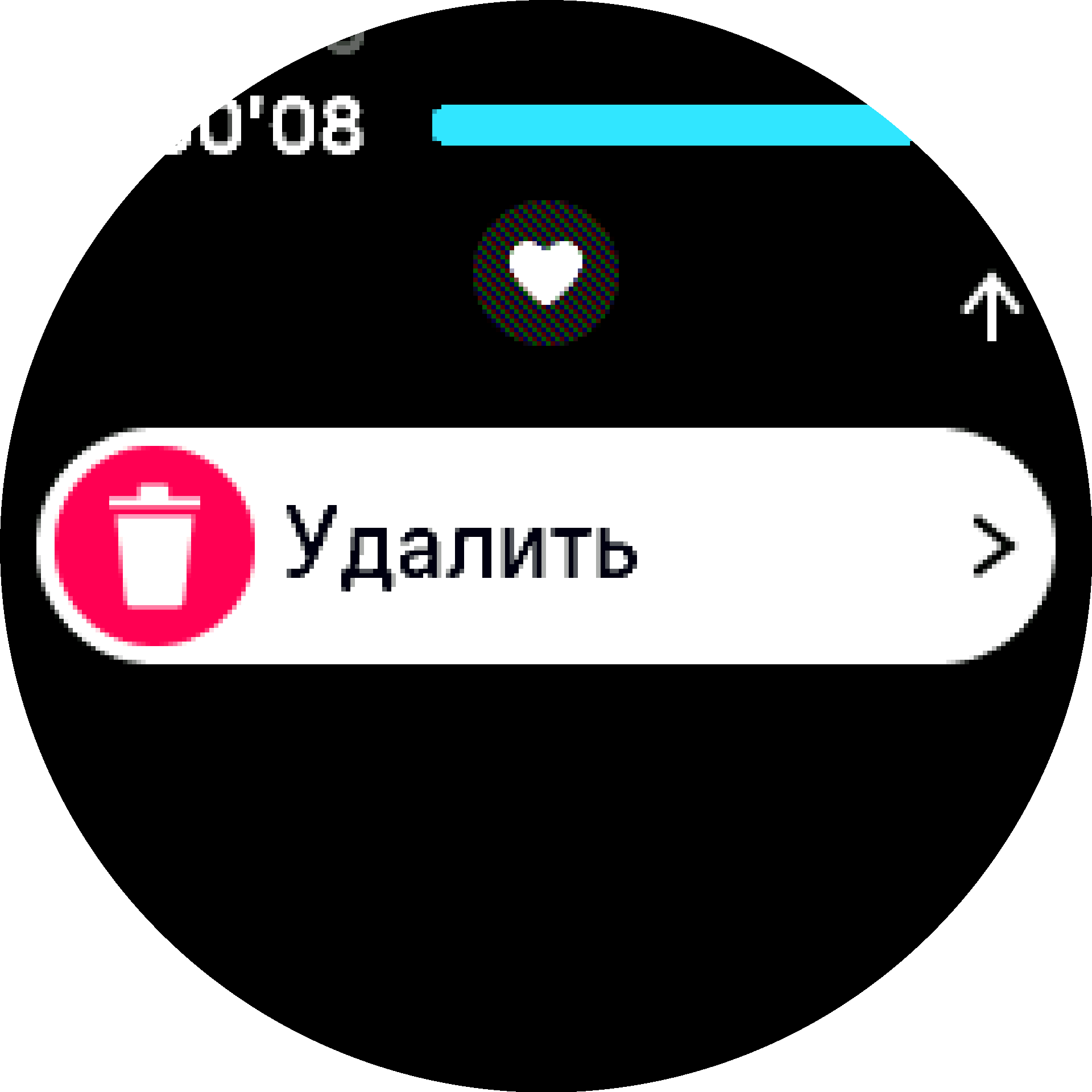 Удалить упражнение S9PP