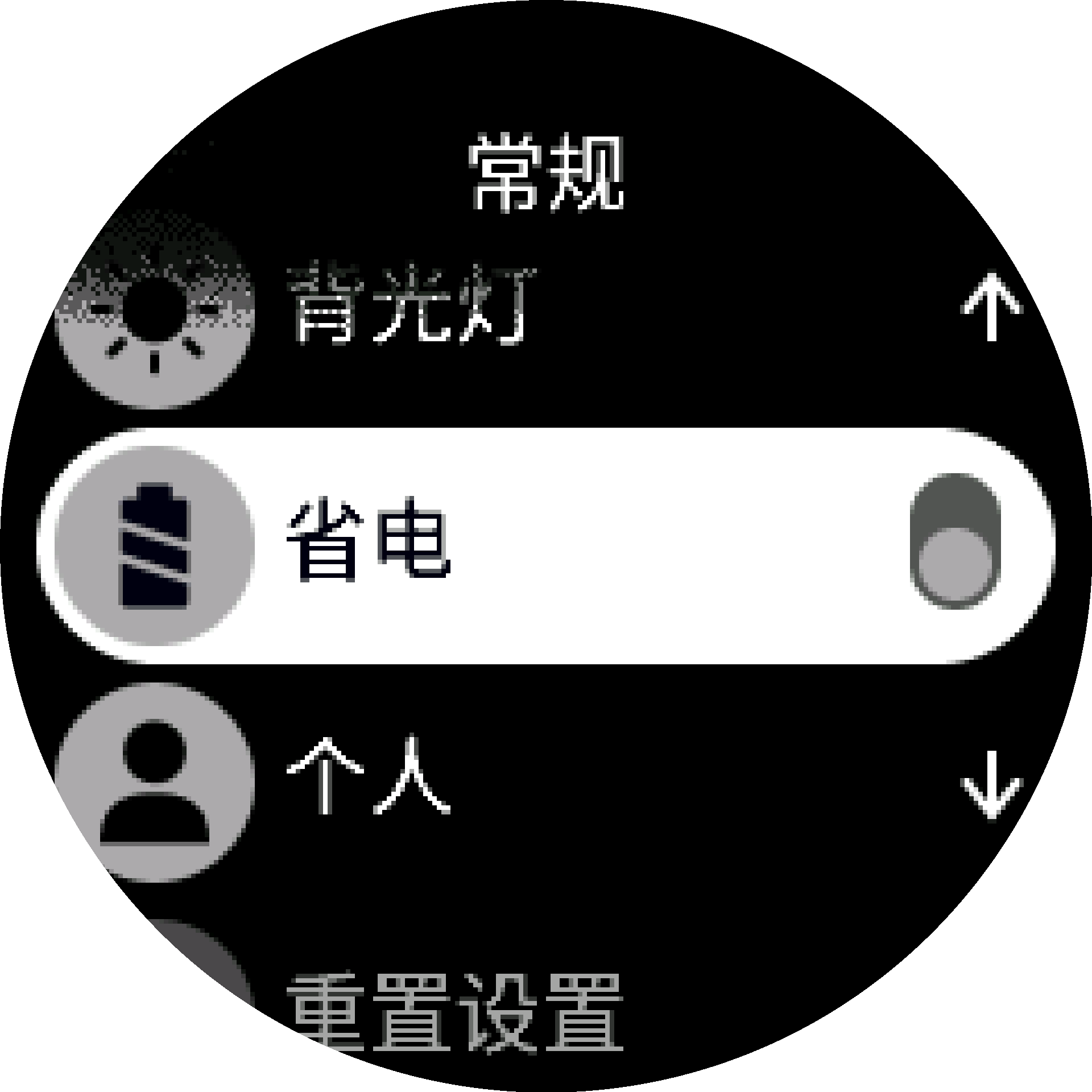 省电 S9PP